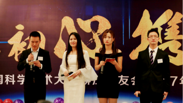 图片9:大会主持人全体亮相.png