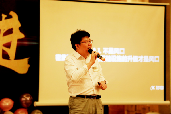 图片2:葛勇演讲《A.I. 赋能》.png