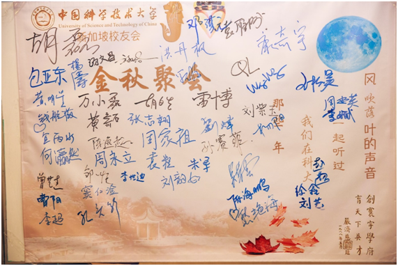 新加坡金秋聚会03.png