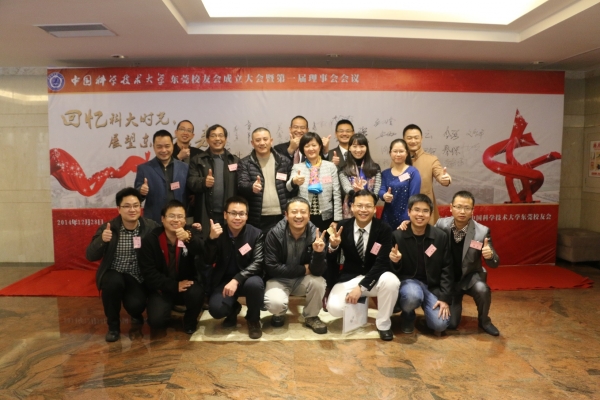 1-理事会合影·.jpg