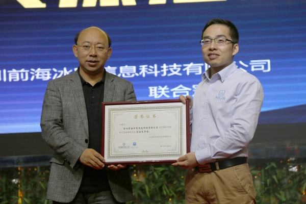 副会长单位.jpg